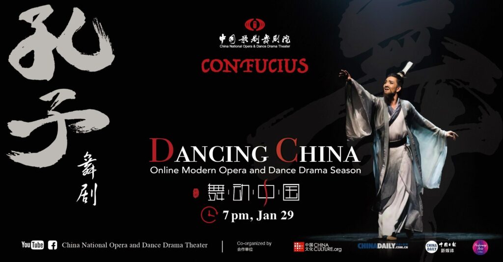 Live: Dance Drama Confucius at “Dancing China – Online Modern Opera and ...