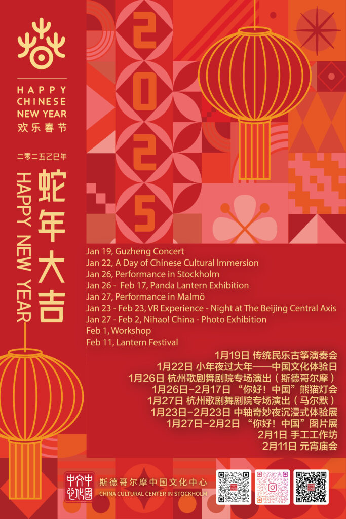 2025 Happy Chinese New Year Upcoming Events